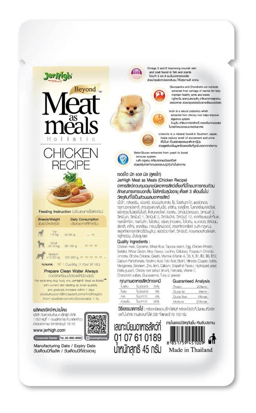 JerHigh Meat As Meal Chicken Recipe Dog Treat with Real Chicken Meat