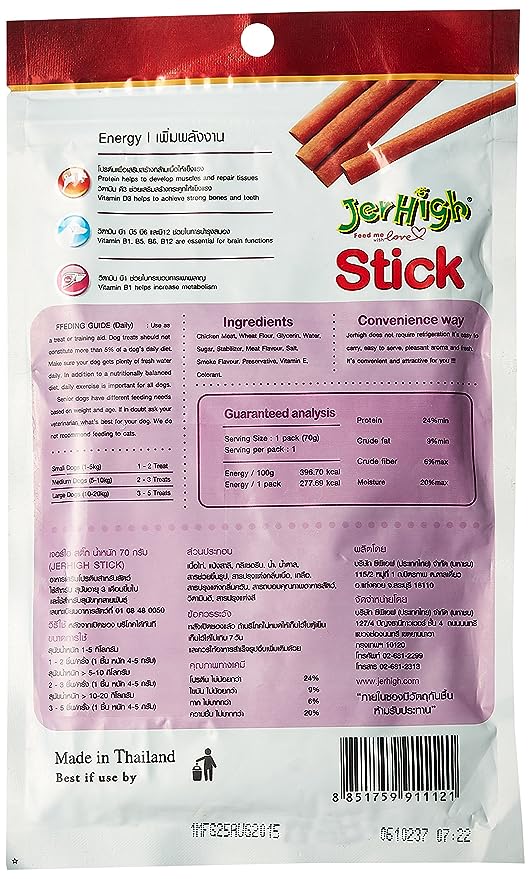JerHigh Stick Dog Treat